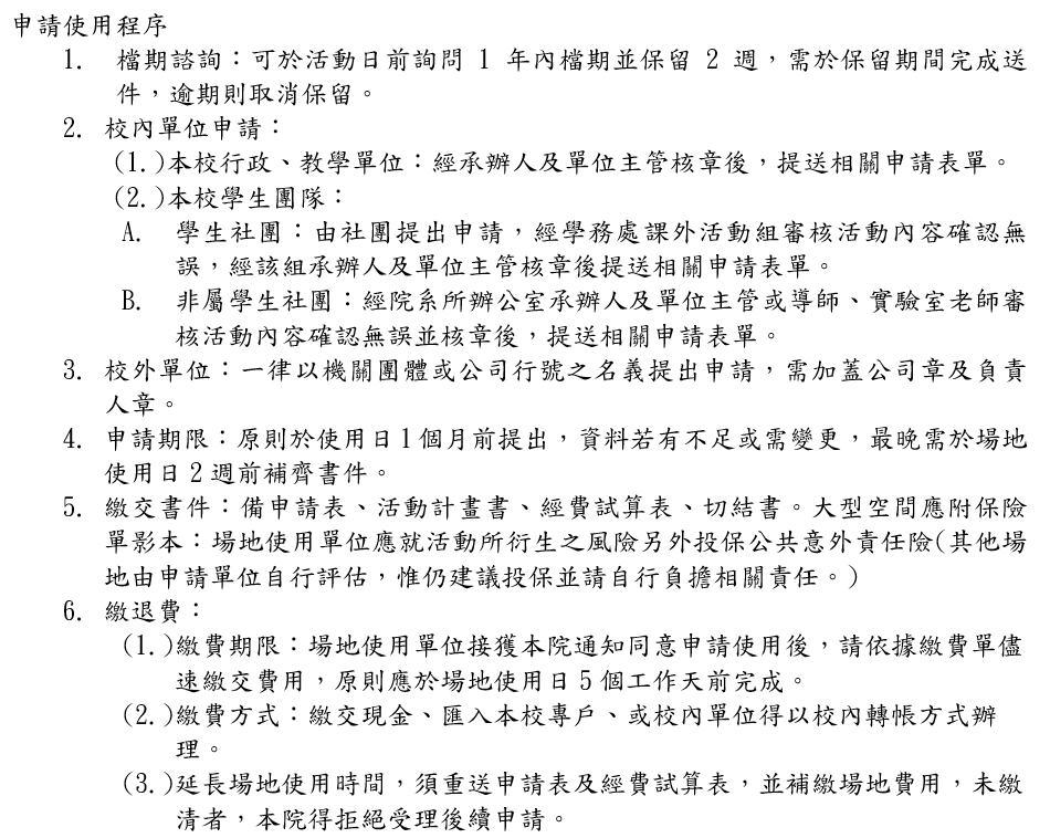 完整規定流程圖